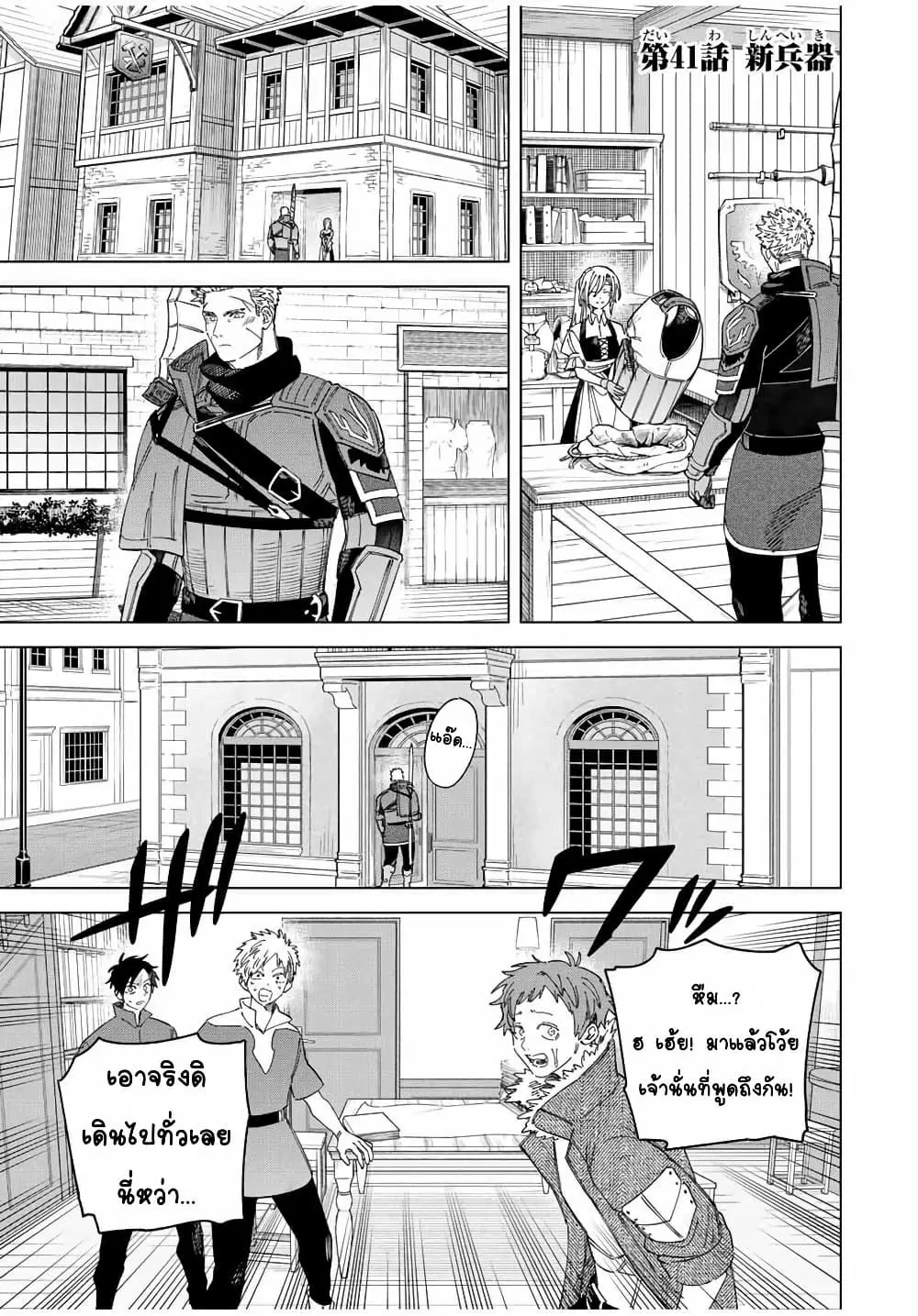 Majo to Youhei ตอนที่ 41 หน้า 1