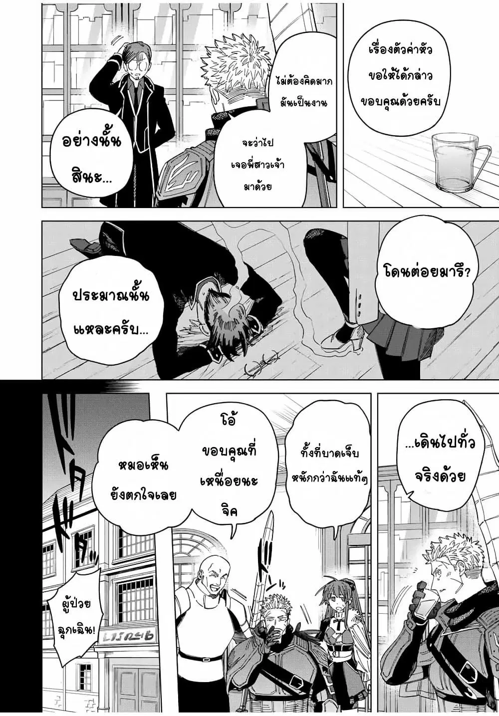 Majo to Youhei ตอนที่ 41 หน้า 2