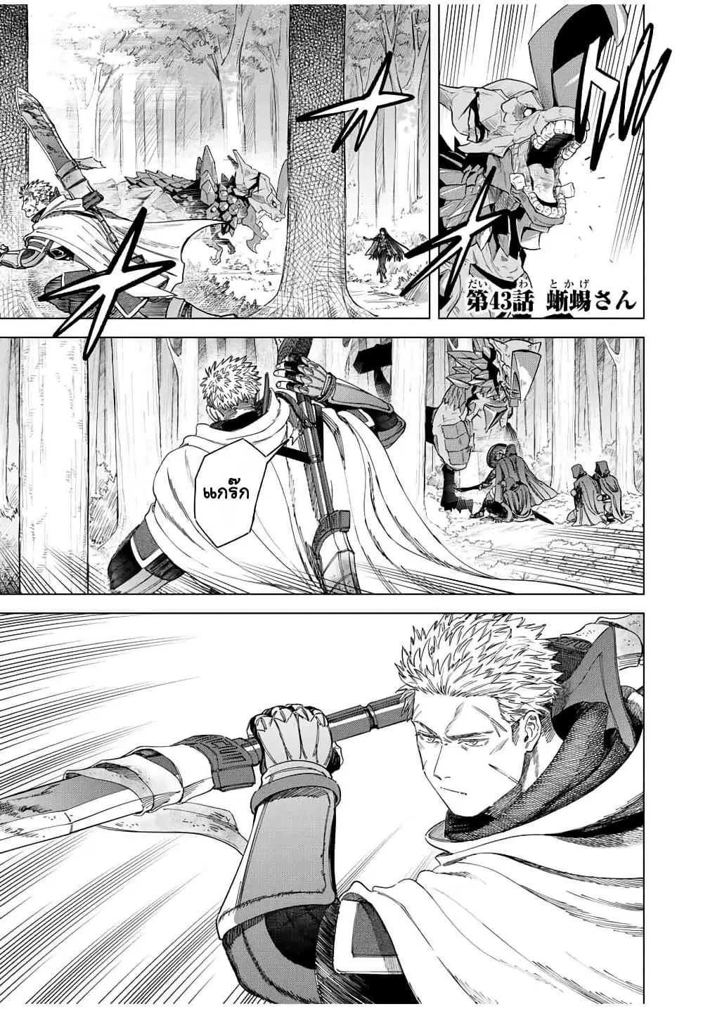 Majo to Youhei ตอนที่ 43 หน้า 1