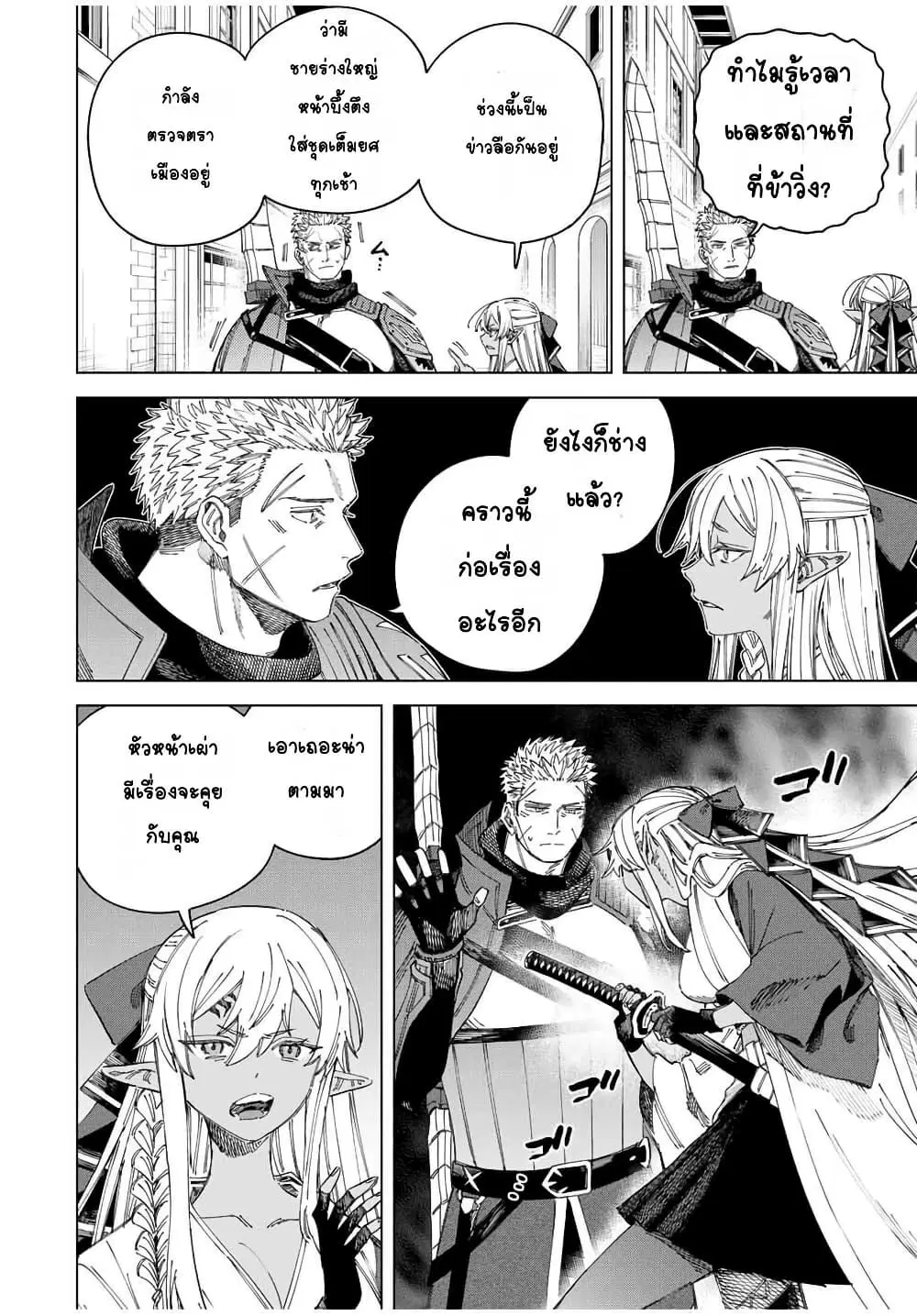 Majo to Youhei ตอนที่ 45 หน้า 2