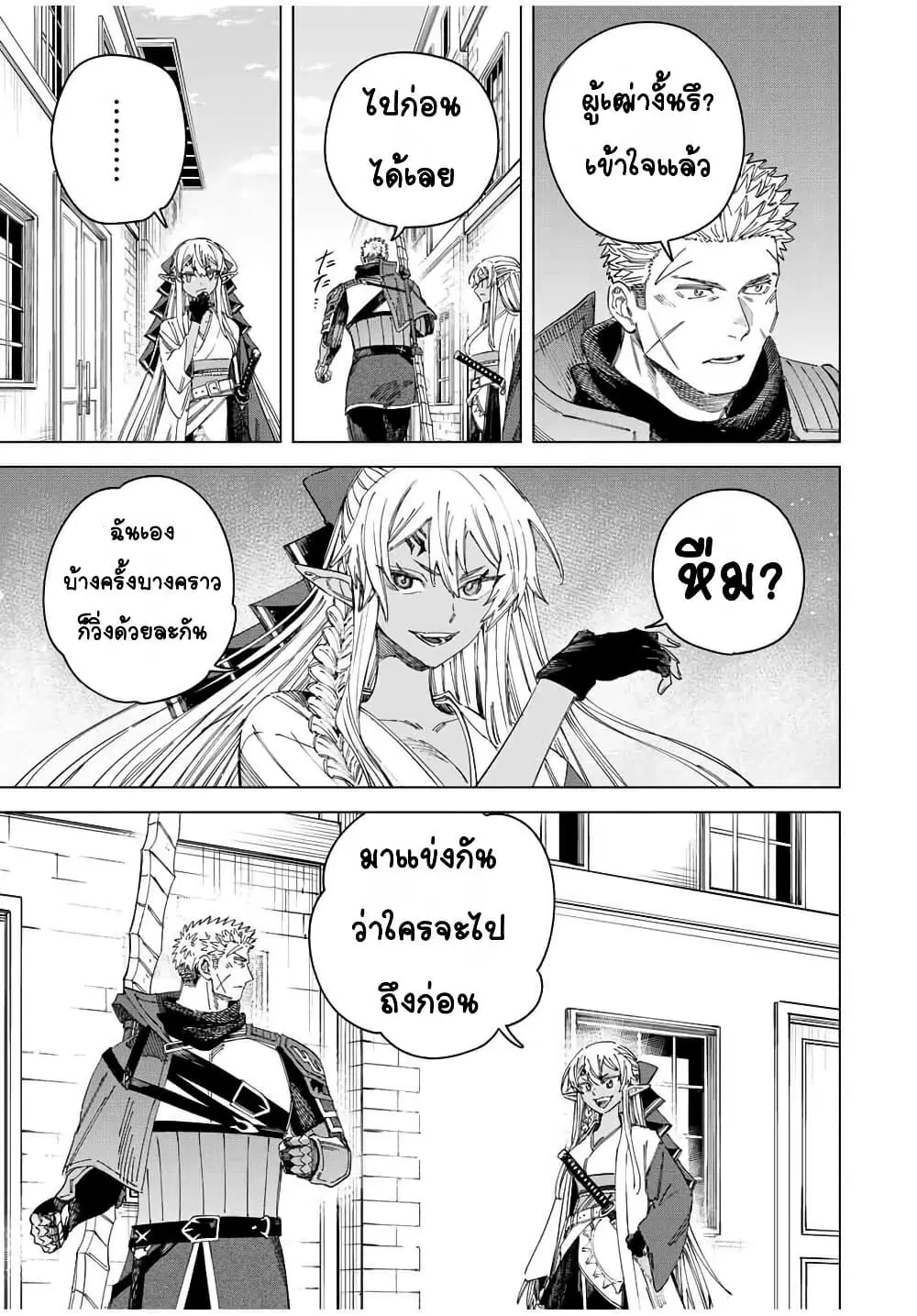 Majo to Youhei ตอนที่ 45 หน้า 3