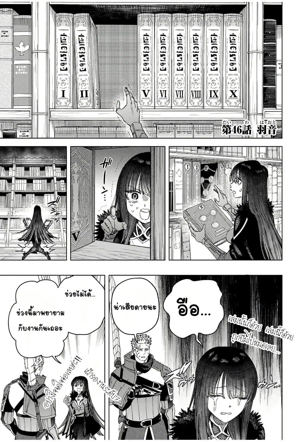 Majo to Youhei ตอนที่ 46 หน้า 1