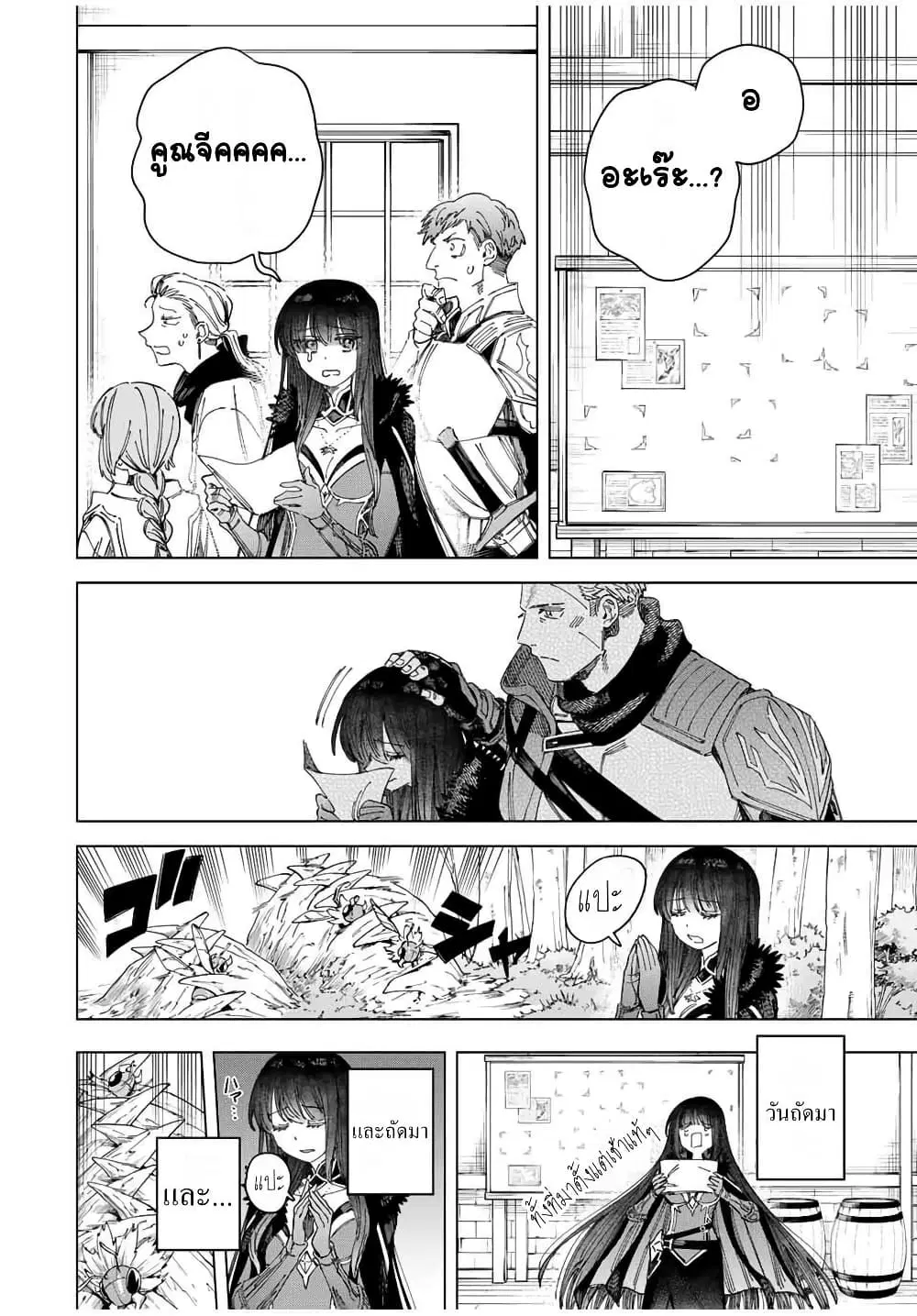 Majo to Youhei ตอนที่ 46 หน้า 2