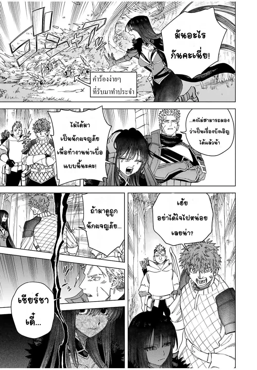 Majo to Youhei ตอนที่ 46 หน้า 3