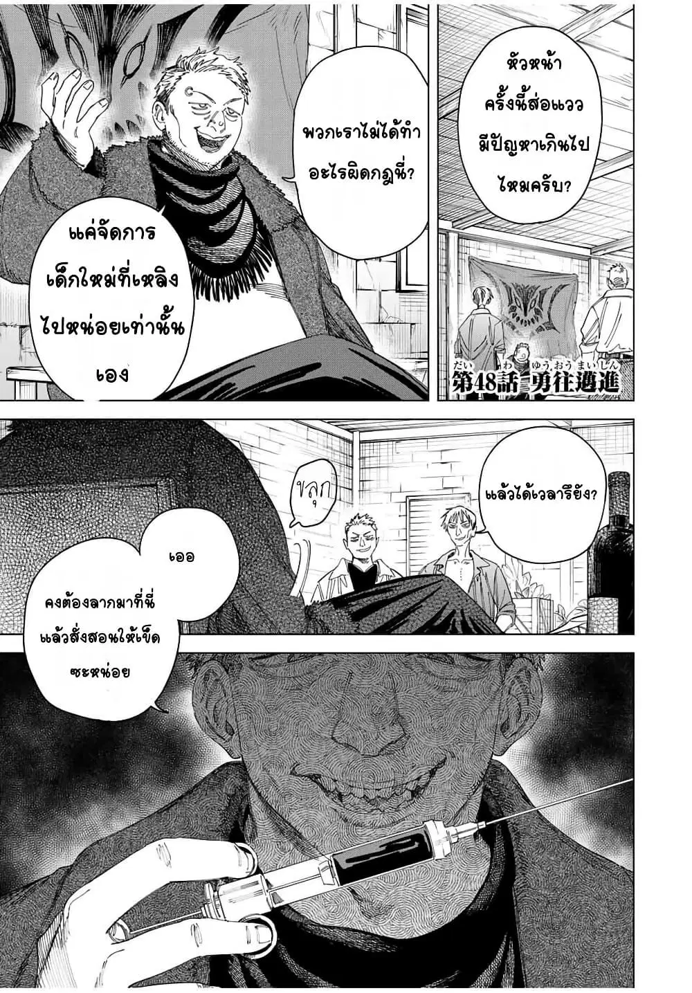 Majo to Youhei ตอนที่ 48.1 หน้า 1