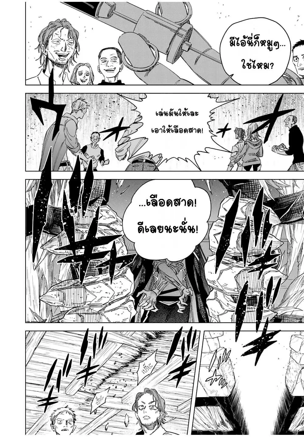 Majo to Youhei ตอนที่ 48.1 หน้า 2