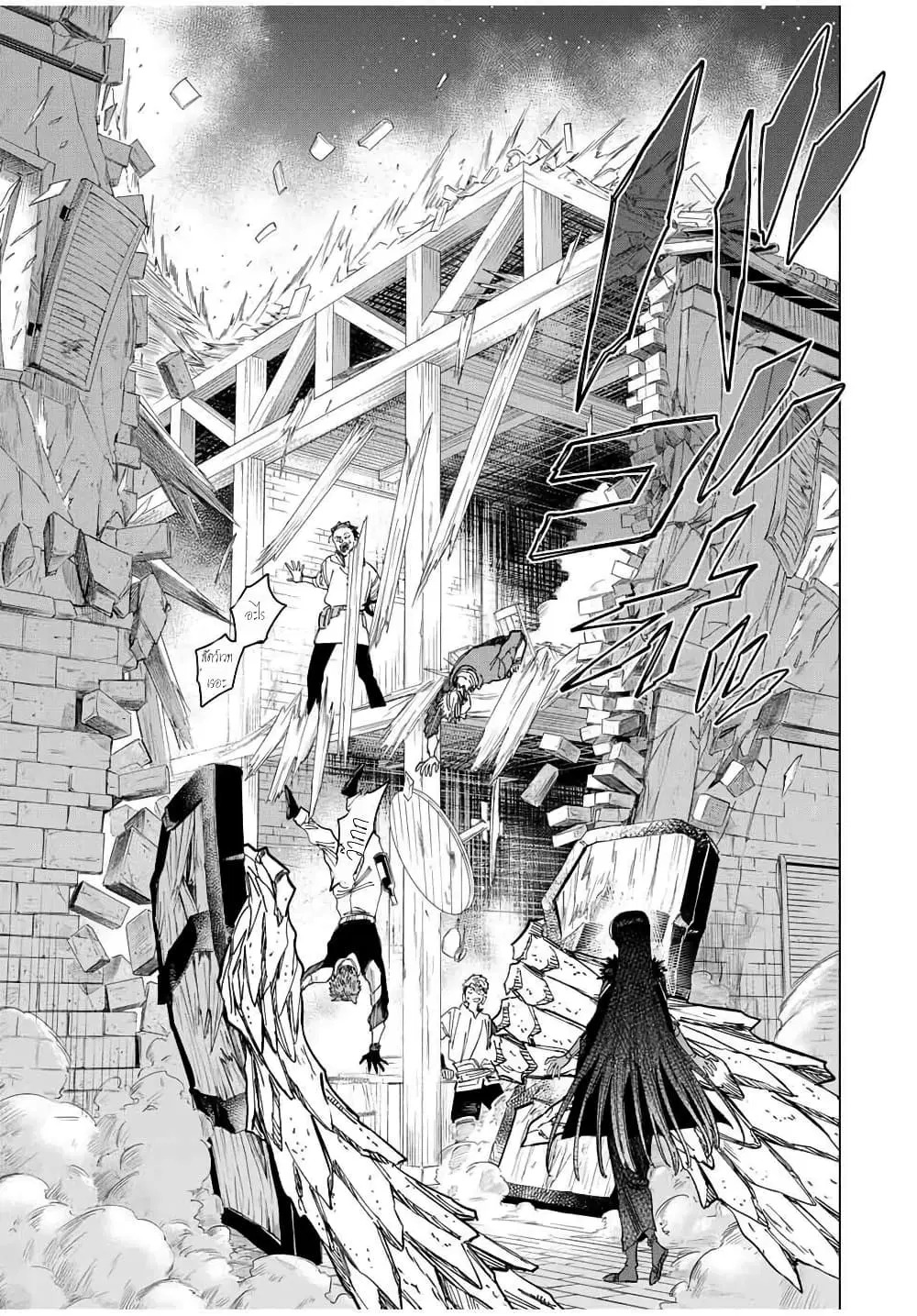 Majo to Youhei ตอนที่ 48.1 หน้า 3