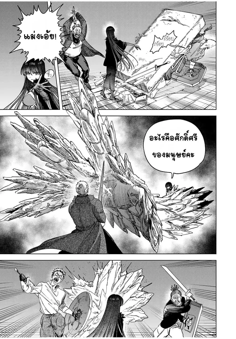 Majo to Youhei ตอนที่ 48.2 หน้า 2