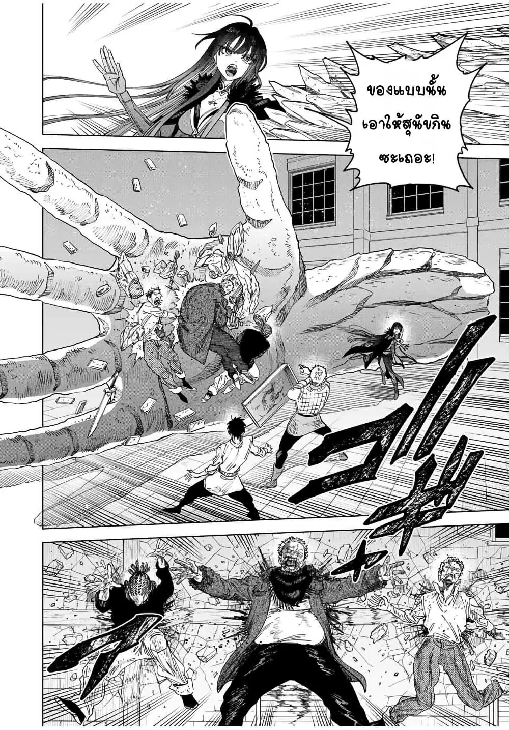 Majo to Youhei ตอนที่ 48.2 หน้า 3