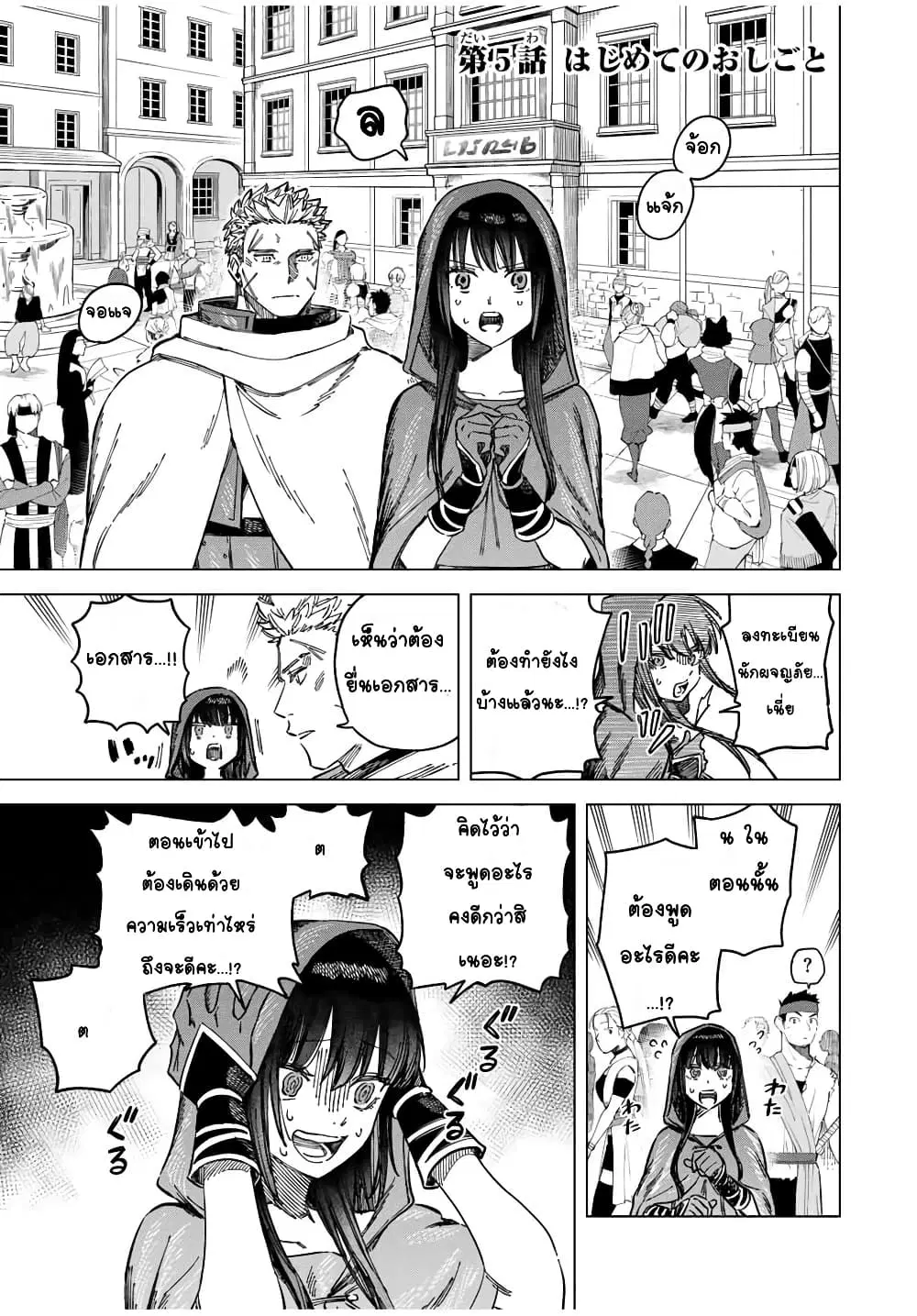 Majo to Youhei ตอนที่ 5 หน้า 1