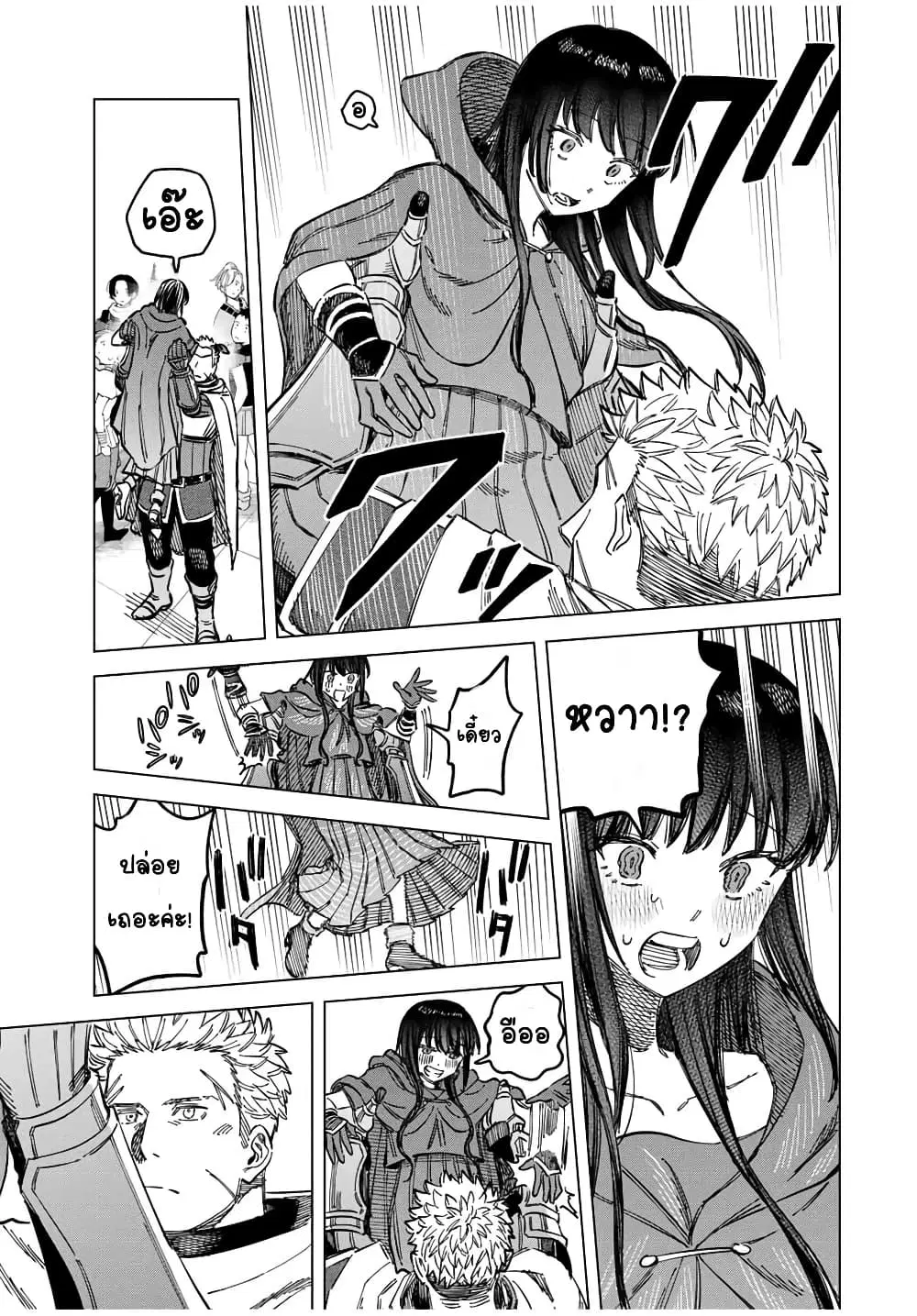 Majo to Youhei ตอนที่ 5 หน้า 3