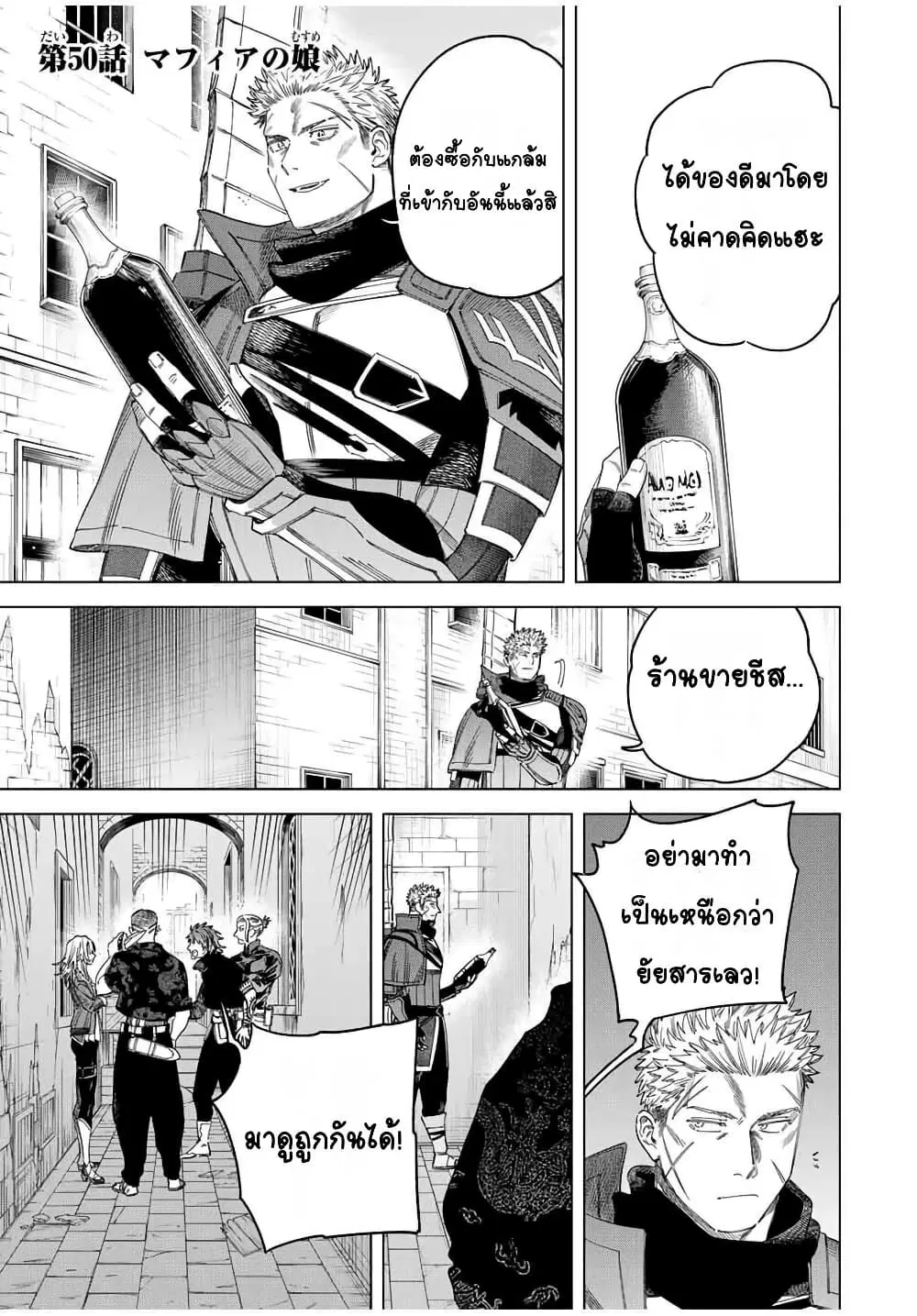 Majo to Youhei ตอนที่ 50 หน้า 1