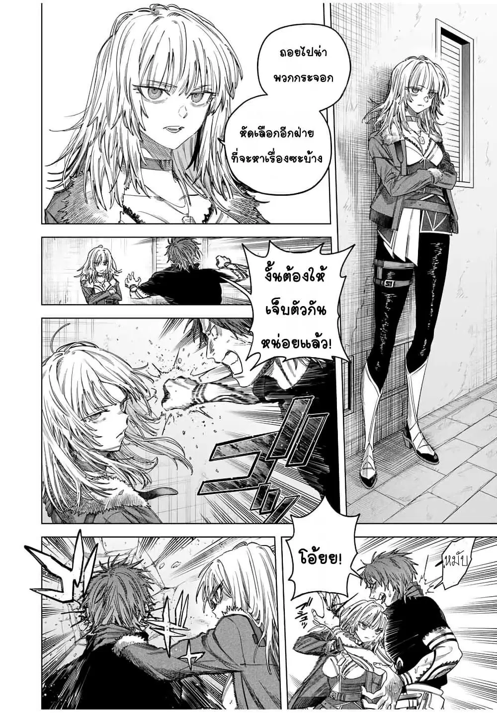 Majo to Youhei ตอนที่ 50 หน้า 2