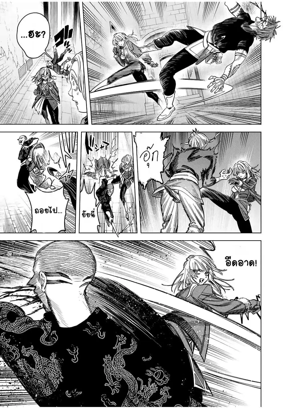 Majo to Youhei ตอนที่ 50 หน้า 3