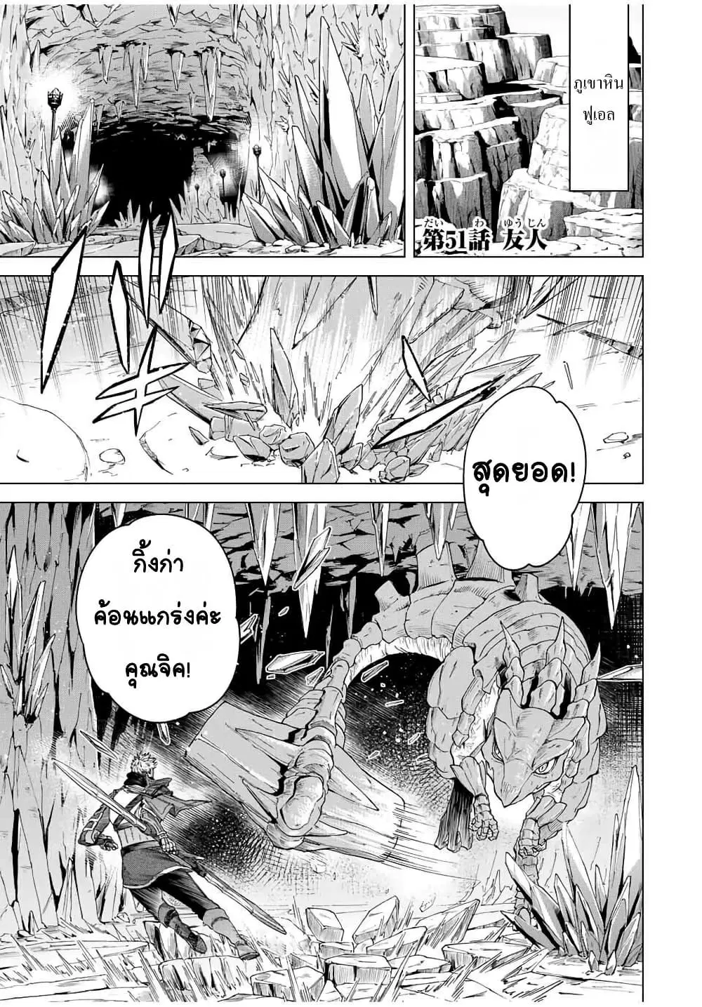 Majo to Youhei ตอนที่ 51 หน้า 1