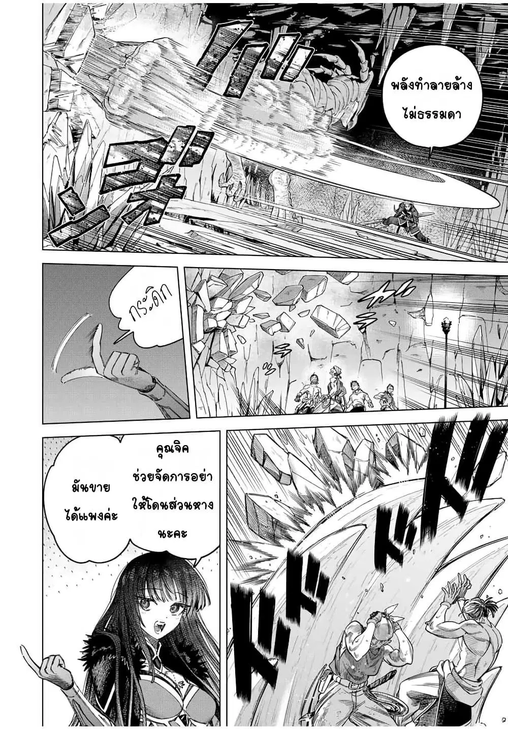 Majo to Youhei ตอนที่ 51 หน้า 2