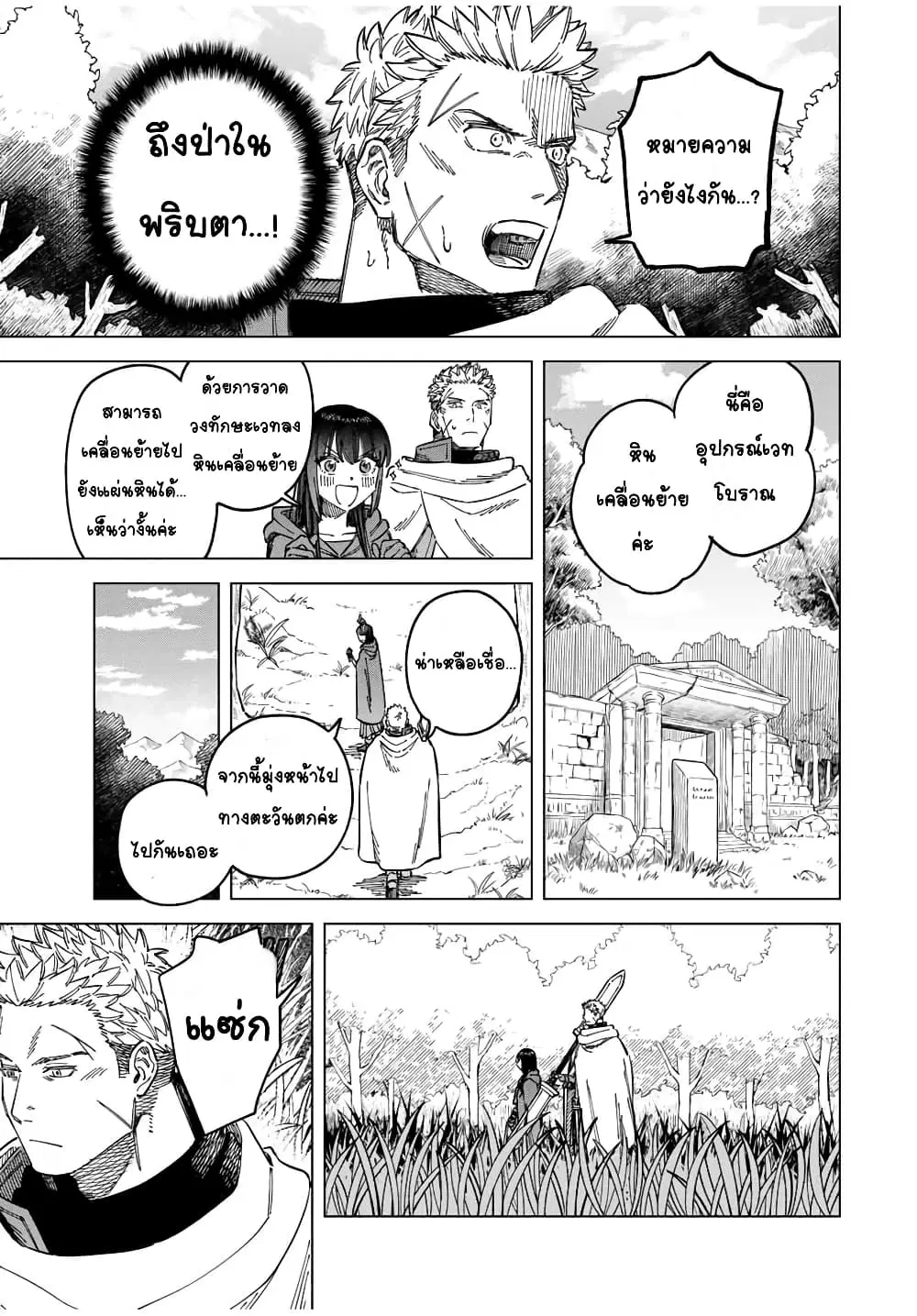 Majo to Youhei ตอนที่ 5.2 หน้า 1