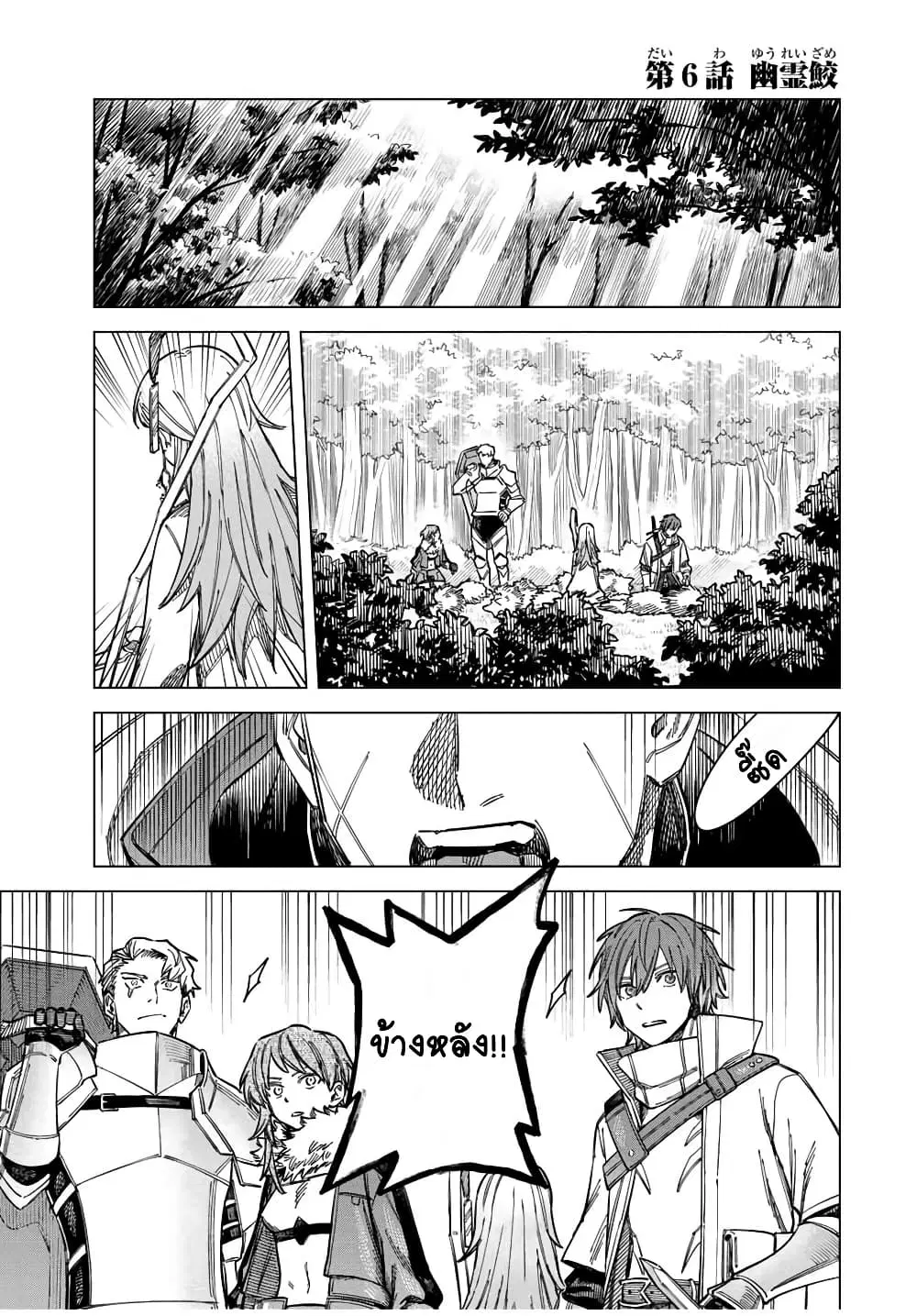 Majo to Youhei ตอนที่ 6 หน้า 1