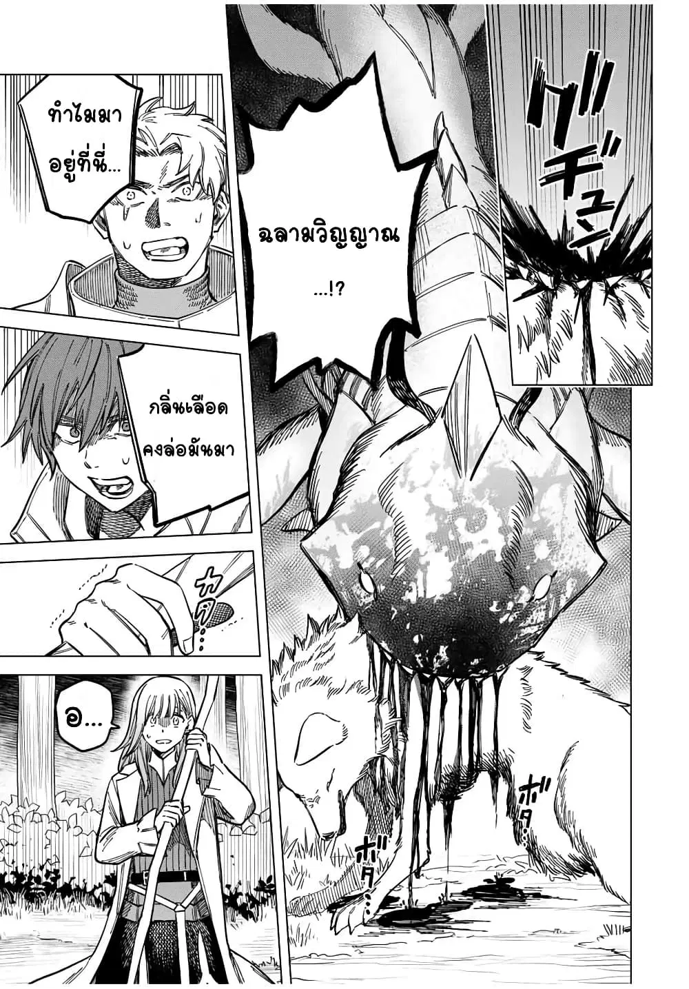 Majo to Youhei ตอนที่ 6 หน้า 3