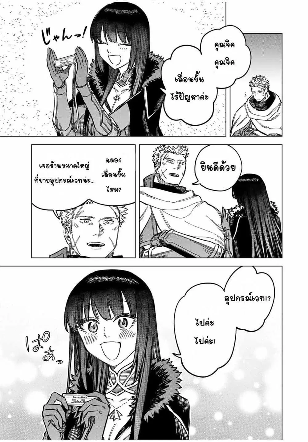 Majo to Youhei ตอนที่ 8 หน้า 3