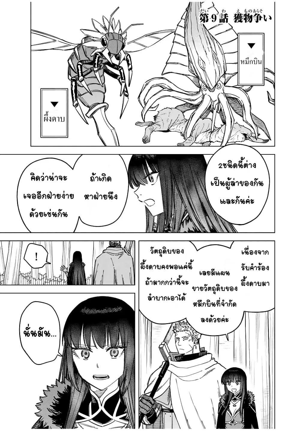Majo to Youhei ตอนที่ 9.1 หน้า 1