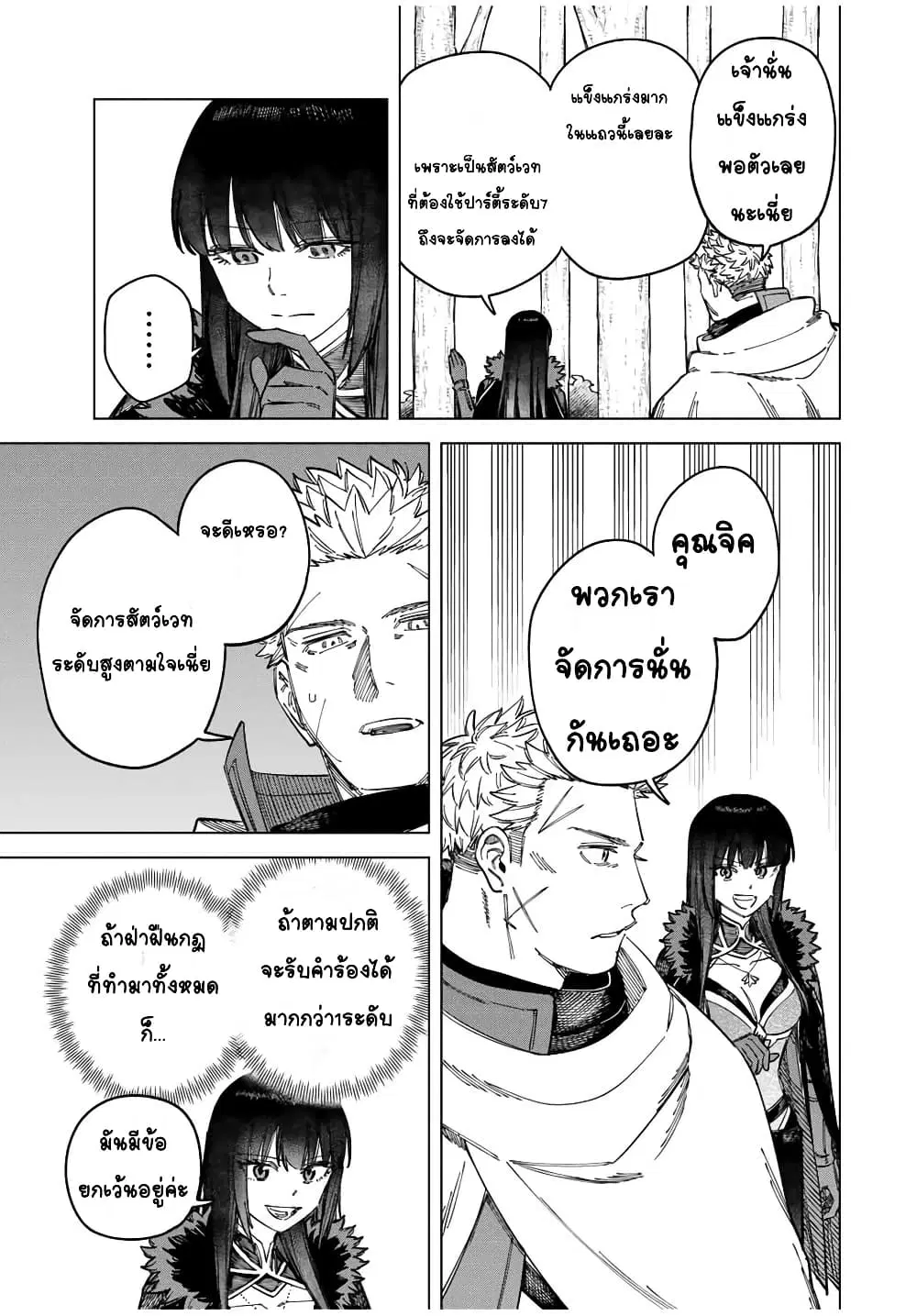Majo to Youhei ตอนที่ 9.2 หน้า 2