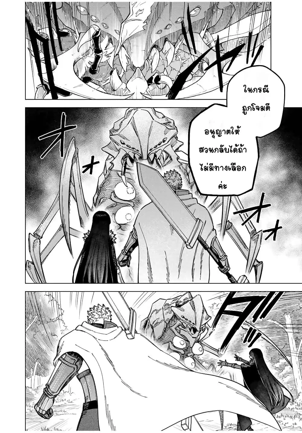 Majo to Youhei ตอนที่ 9.2 หน้า 3