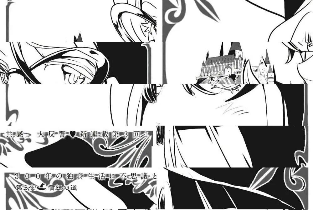 Majo wa Mioji kara ตอนที่ 3 หน้า 2