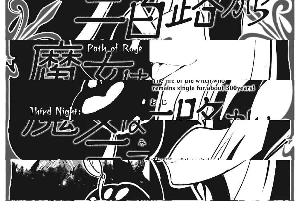 Majo wa Mioji kara ตอนที่ 3 หน้า 3