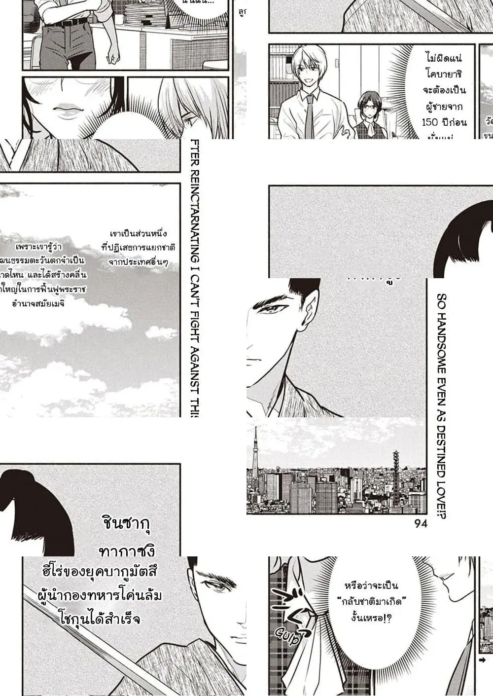 Majo wa Mioji kara ตอนที่ 5 หน้า 3