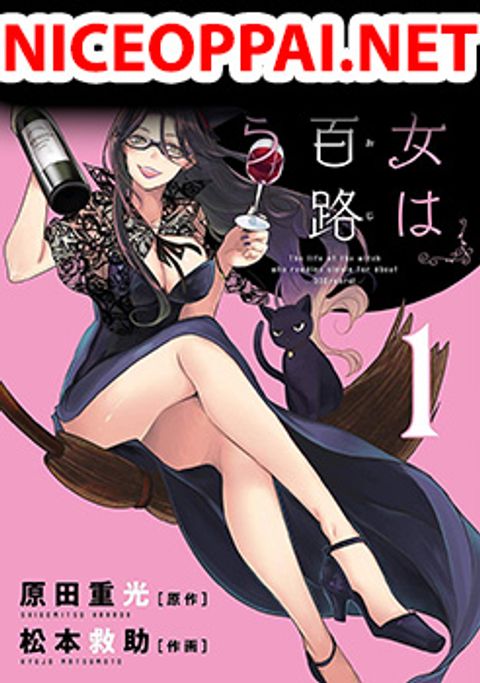 ปก Majo wa Mioji kara มังงะญี่ปุ่น แปลไทย