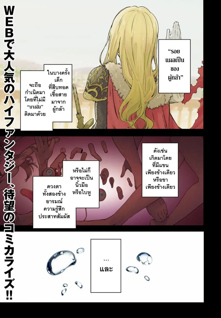Majutsushi Kunon wa Miete Iru ตอนที่ 1 หน้า 2
