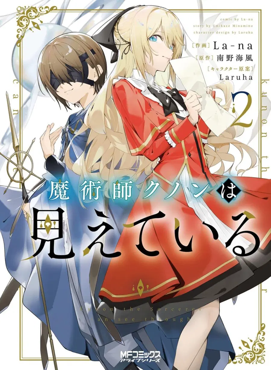 Majutsushi Kunon wa Miete Iru ตอนที่ 10 หน้า 1