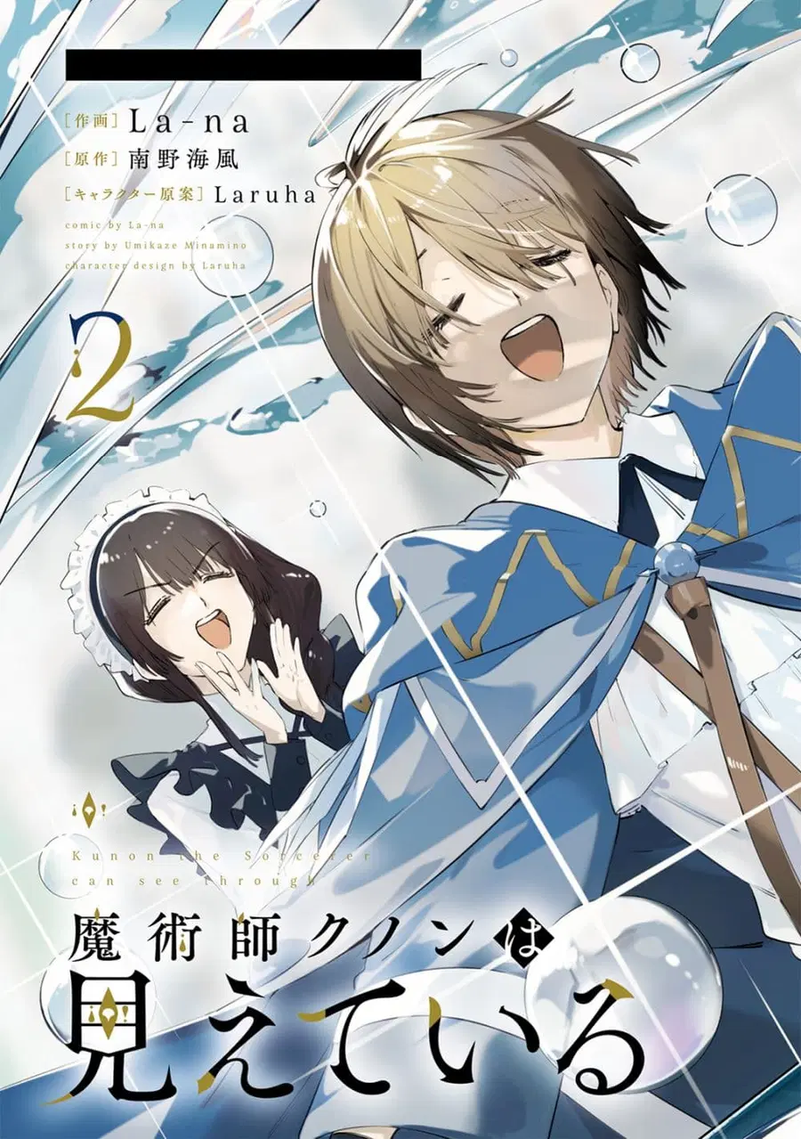 Majutsushi Kunon wa Miete Iru ตอนที่ 10 หน้า 3