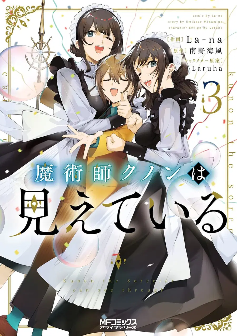 Majutsushi Kunon wa Miete Iru ตอนที่ 19 หน้า 1
