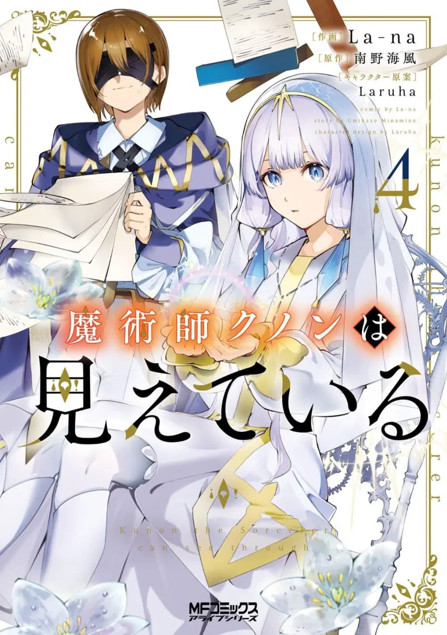 Majutsushi Kunon wa Miete Iru ตอนที่ 26 หน้า 1