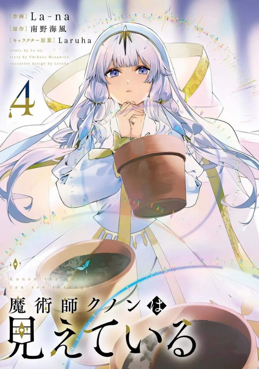 Majutsushi Kunon wa Miete Iru ตอนที่ 26 หน้า 2