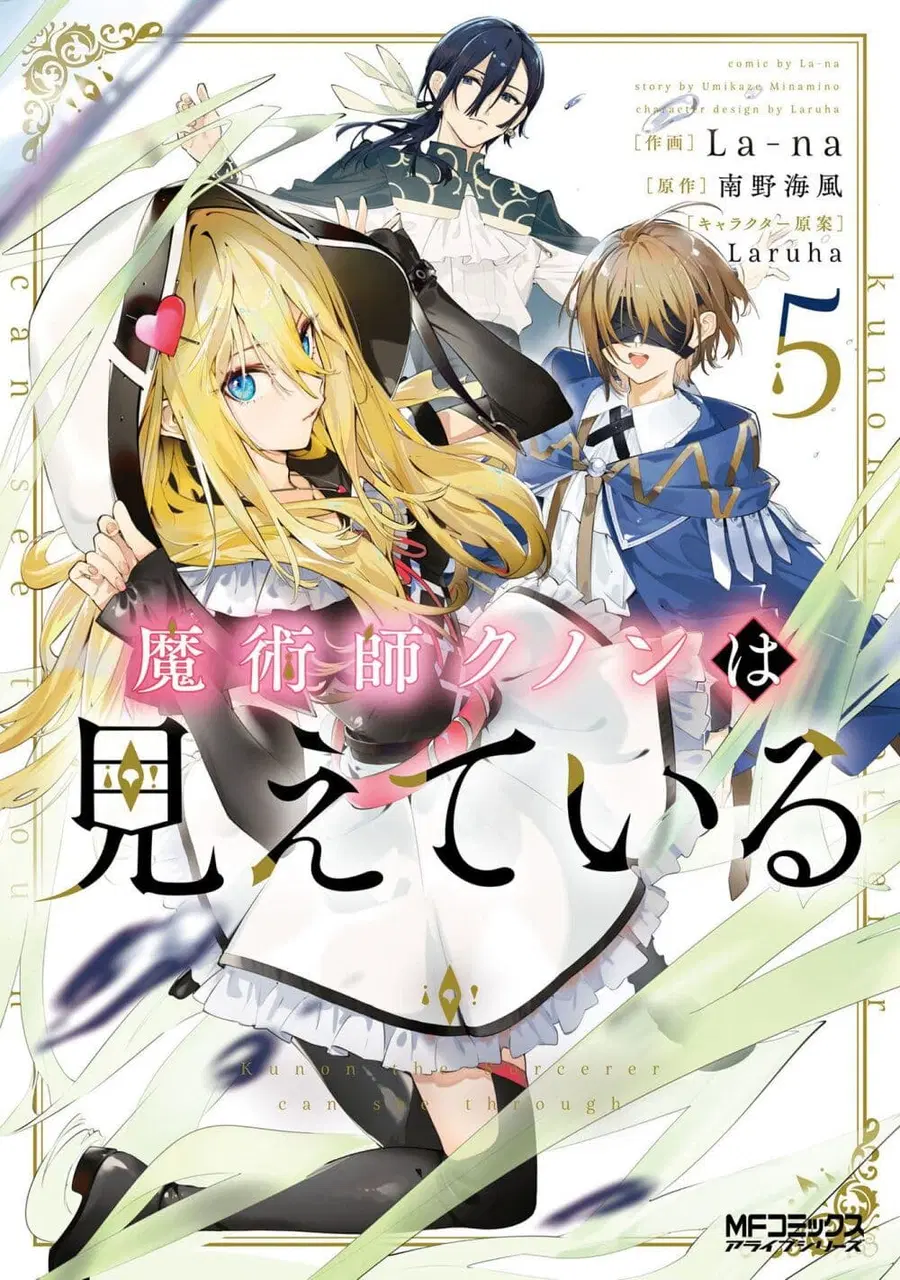 Majutsushi Kunon wa Miete Iru ตอนที่ 31 หน้า 1