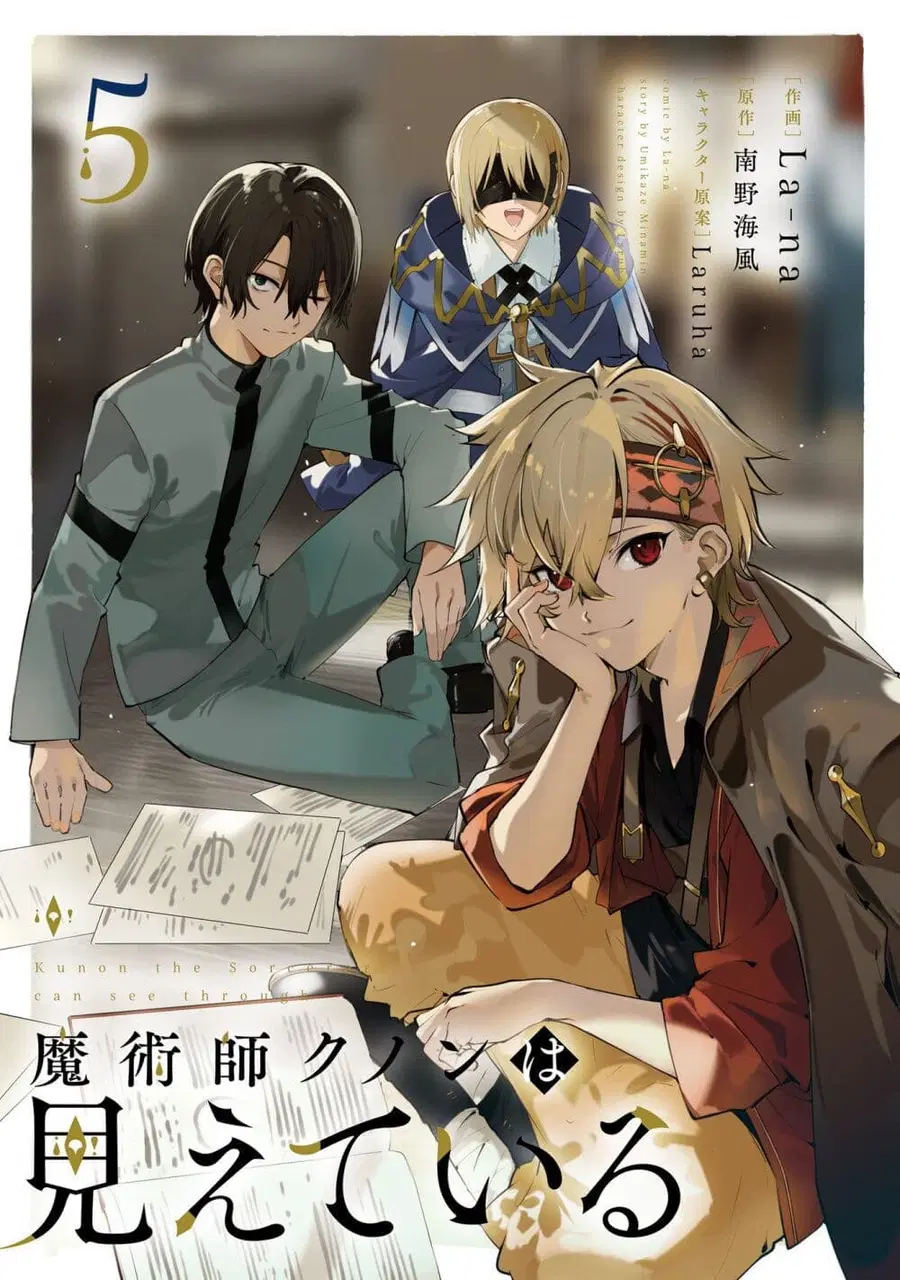 Majutsushi Kunon wa Miete Iru ตอนที่ 31 หน้า 2