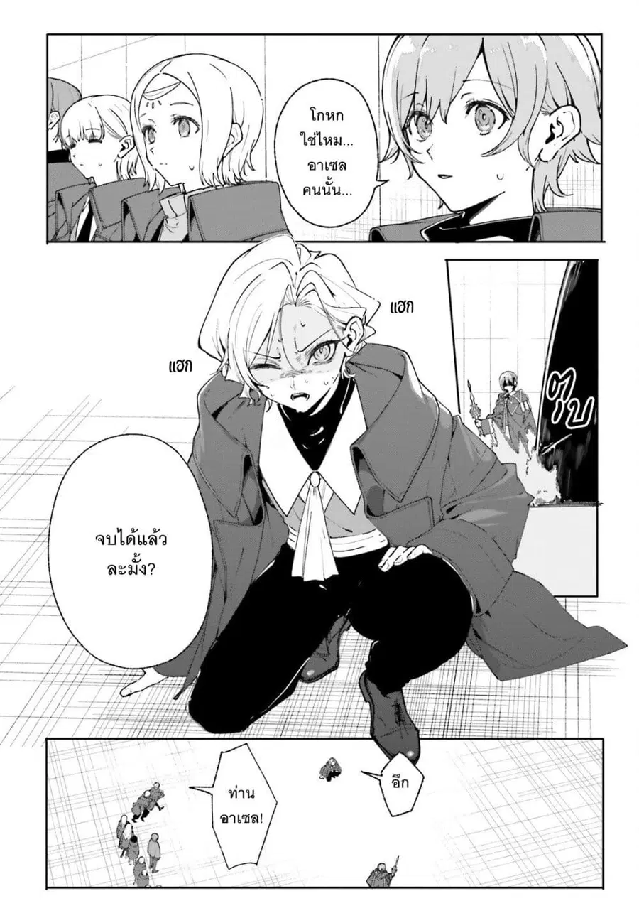 Majutsushi Kunon wa Miete Iru ตอนที่ 36 หน้า 3