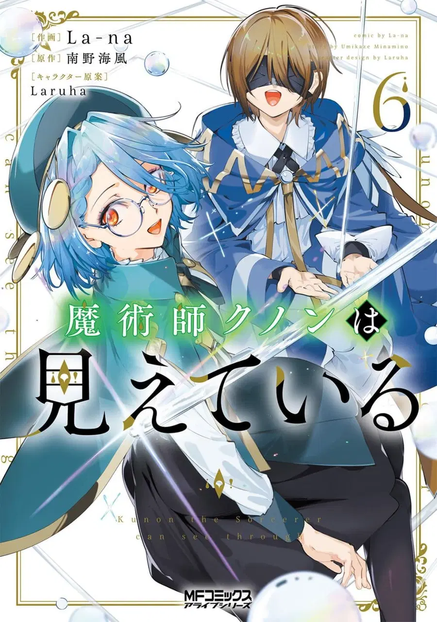 Majutsushi Kunon wa Miete Iru ตอนที่ 38 หน้า 1