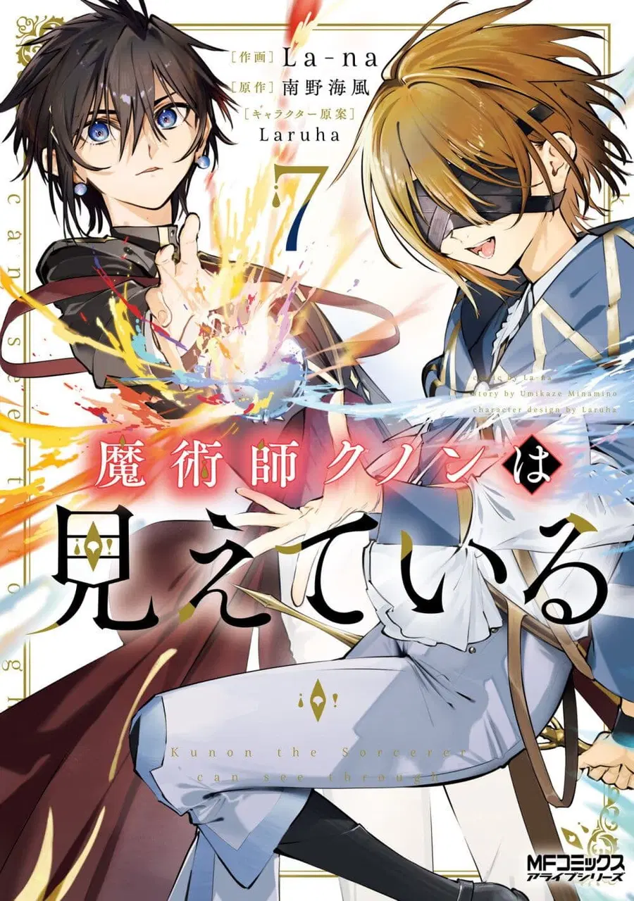 Majutsushi Kunon wa Miete Iru ตอนที่ 43 หน้า 1