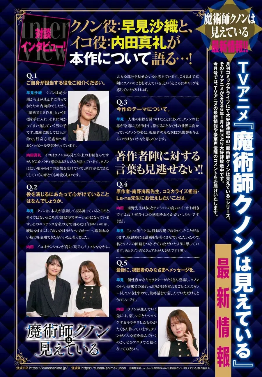 Majutsushi Kunon wa Miete Iru ตอนที่ 45 หน้า 3