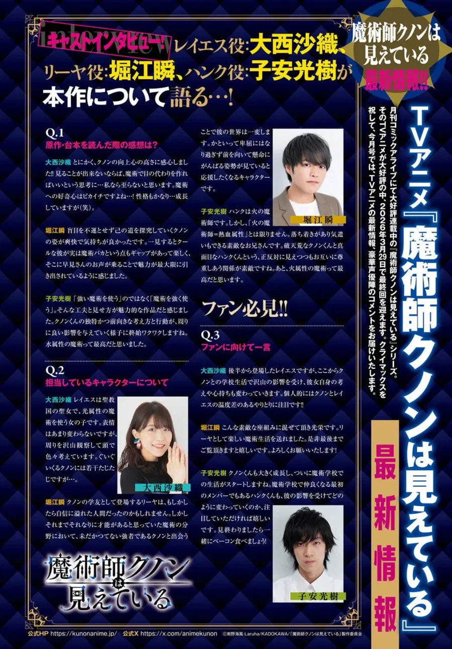 Majutsushi Kunon wa Miete Iru ตอนที่ 46 หน้า 2