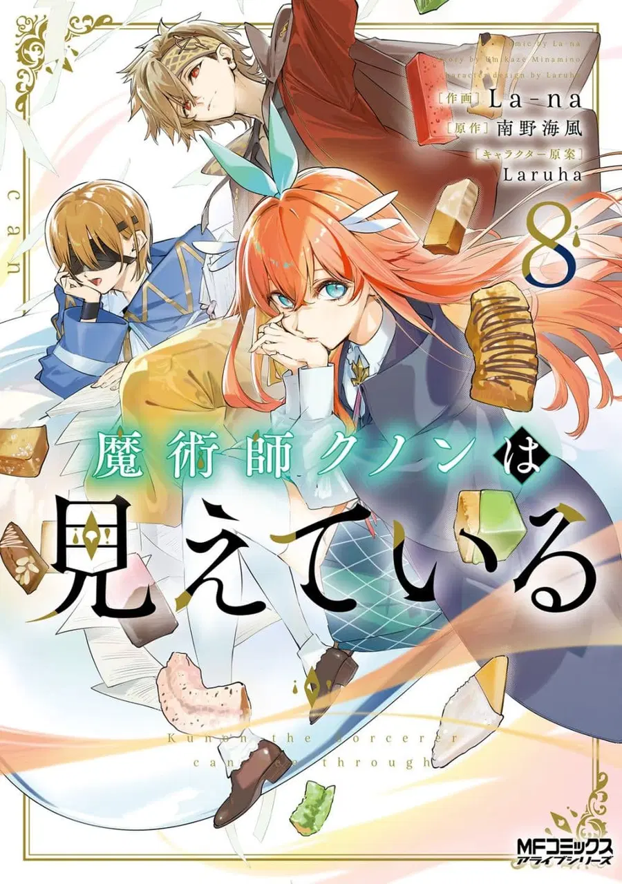 Majutsushi Kunon wa Miete Iru ตอนที่ 49 หน้า 1
