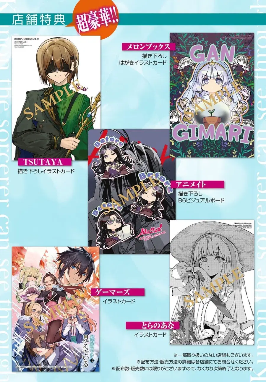 Majutsushi Kunon wa Miete Iru ตอนที่ 49 หน้า 3