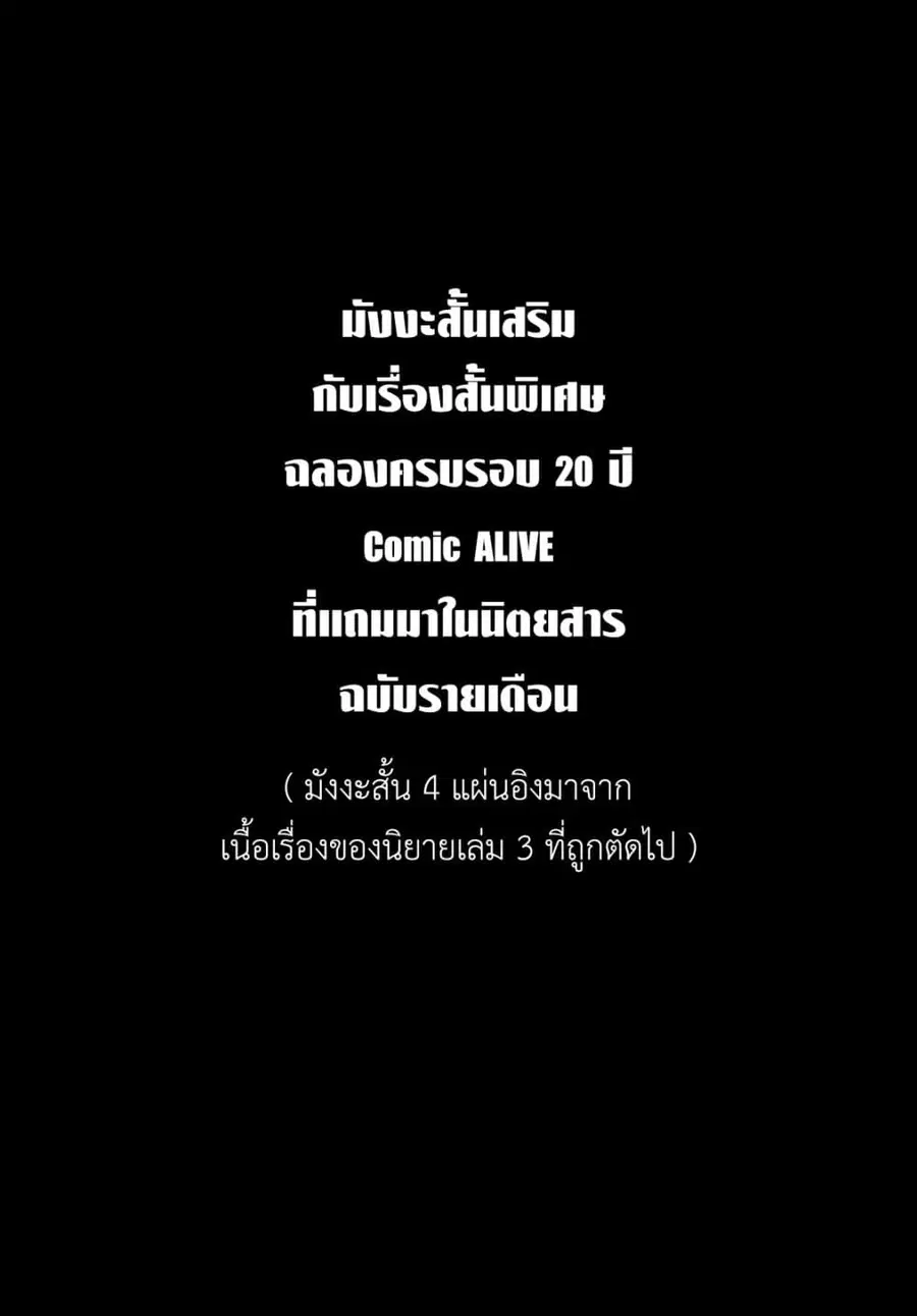 Majutsushi Kunon wa Miete Iru ตอนที่ 49.5 หน้า 1