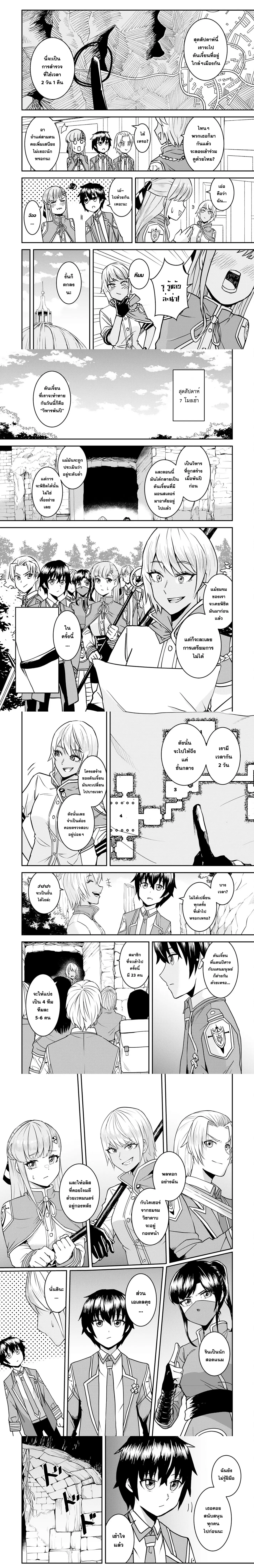 Makai De Sodaterareta Shonen ตอนที่ 6.1 หน้า 3