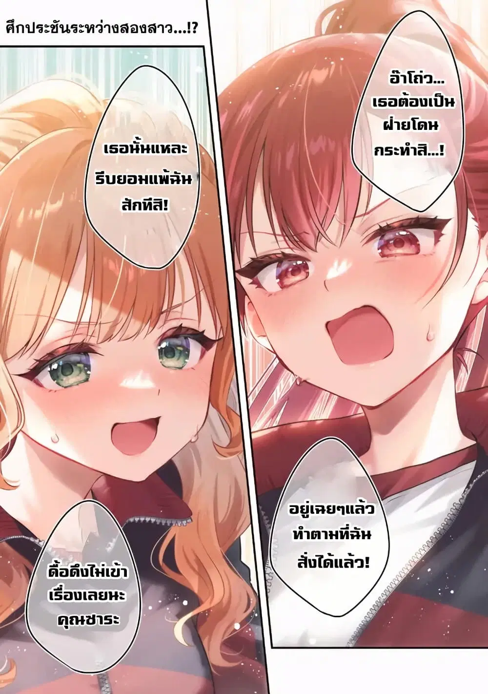 Makemasen kara to Iiharu Kao no Ii Onnanoko wo, Zenryoku de Kuppuku Saseru Yuri no Ohanashi ตอนที่ 1 หน้า 1