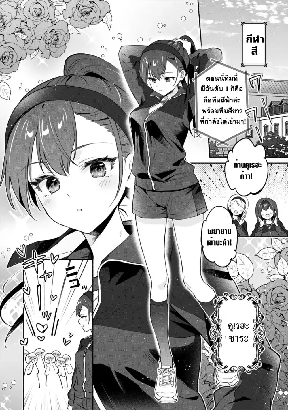 Makemasen kara to Iiharu Kao no Ii Onnanoko wo, Zenryoku de Kuppuku Saseru Yuri no Ohanashi ตอนที่ 1 หน้า 3